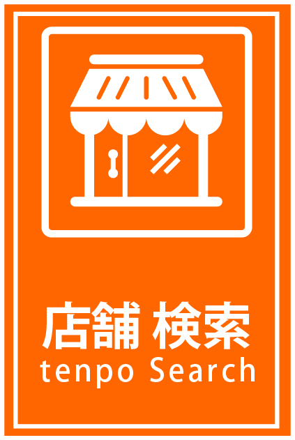 店舗　貸す　貸したい方
