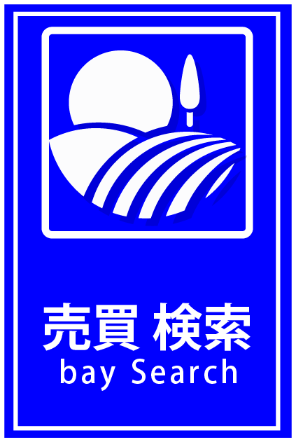 売買　売りたい