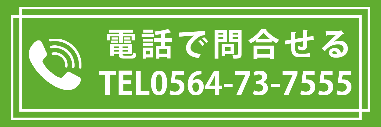 貸したい　なら　賃貸
