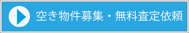 問合せ
