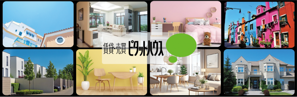 ピタットハウス北岡崎店