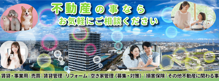 岡崎市の賃貸【新着情報 × 不動産】探し～　空き家対策・賃貸管理・募集 | 掲載スピードが店頭並み！！